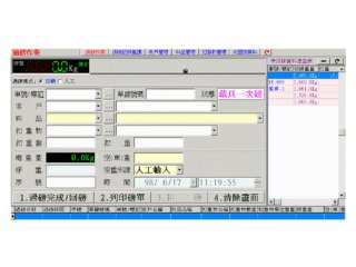 HD-PWM電腦重量檢測系統