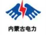 內蒙古電力