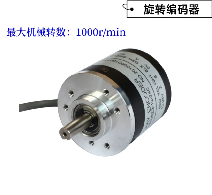 皮帶螺旋秤旋轉空心軸編碼器測速傳感器