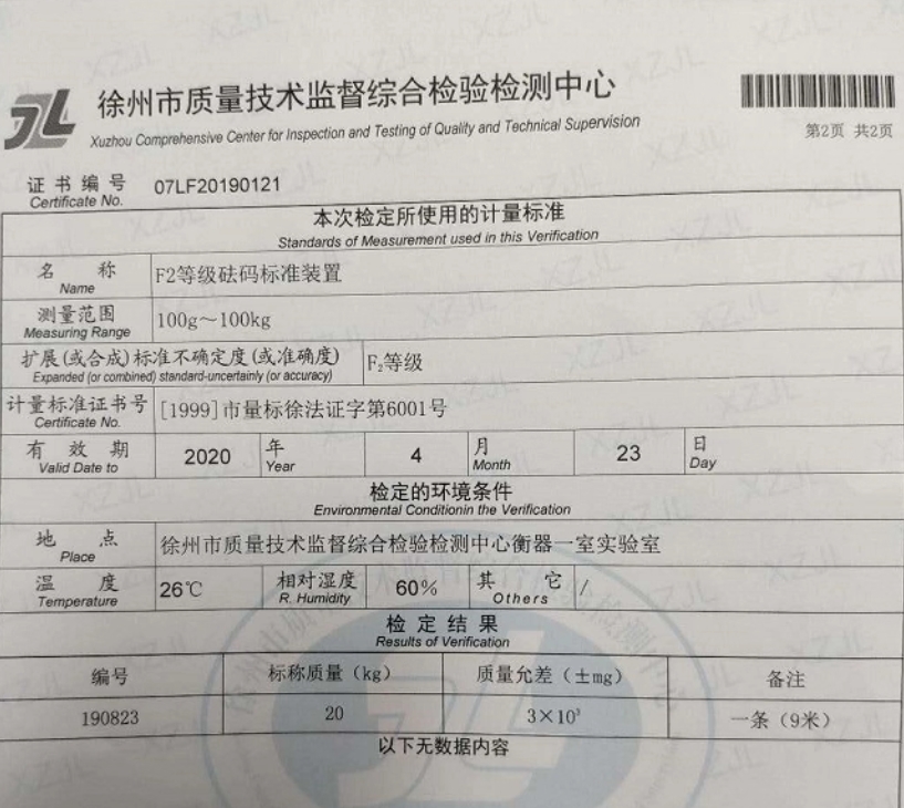 專業生產皮帶秤鏈碼 給煤機校驗 高精準 掛碼鏈條砝碼 帶檢定證書