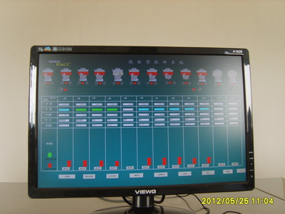 河北鋼鐵公司配料秤系統