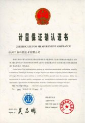 計量保證確認證書