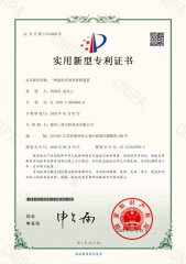 旋轉式采樣機裝置專利證書