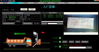 SDFPCQ汽車煤智能驗收管理系統